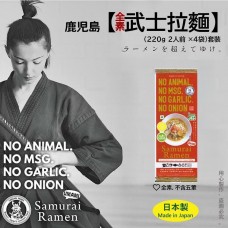 日本 鹿児島 侍ラーメン 全素武士拉麵 二人前 (味增味)
